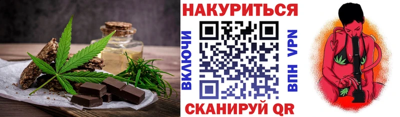 Еда ТГК марихуана  Томск 