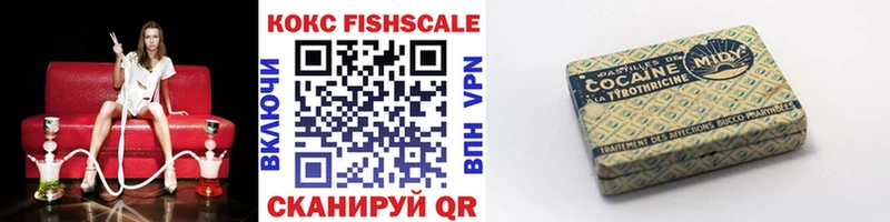 КОКАИН FishScale где купить наркотик гидра как войти Томск