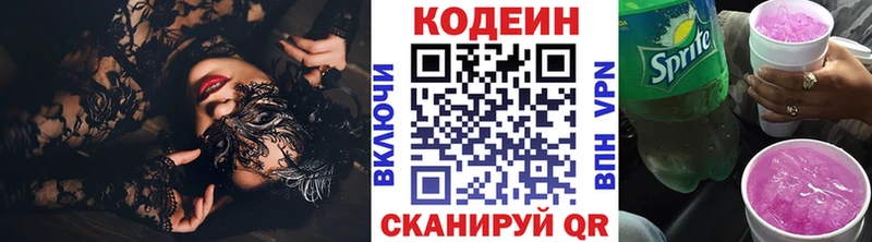 hydra зеркало  Томск  Codein Purple Drank 