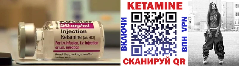 КЕТАМИН VHQ  Томск 