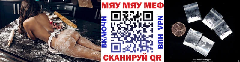 МЕФ мяу мяу  Томск 